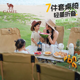 骆驼（CAMEL）露营桌椅套装野餐桌便携式桌子椅子一体户外折叠蛋卷桌176BL03034