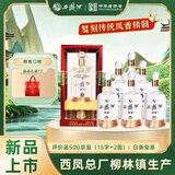 西凤酒 52度醇香藏品 凤香型白酒 500mL*6瓶整箱 婚宴喜酒 自饮送礼