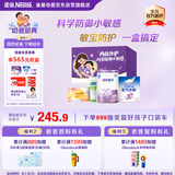 雀巢（Nestle）超启能恩1段 低敏礼盒4件套 0-12个月适用 380g