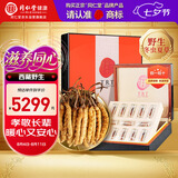 同仁堂品牌西藏野生冬虫夏草约5-6根/g13g约65根高端补品送老人礼物北京
