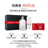 Calvin Kleinck香水Q香小样礼盒(CKONE浓10ml+1.2ml*2+80回购券)节日礼物