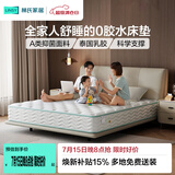 林氏家居床垫乳胶垫乳胶床垫弹簧床垫榻榻米偏硬垫床垫子1.5x2米