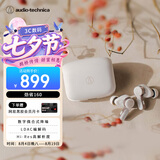 铁三角ATH-TWX7 真无线蓝牙耳机 【主动降噪】入耳式长续航 适用华为苹果小米耳机 白色 节日礼物