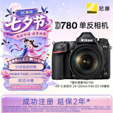 尼康（Nikon）D780全画幅单反相机 专业级 约2450万有效像素 D780 24-120套机