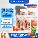 3M 抗噪防噪音睡眠隔音耳塞学习宿舍工作睡觉耳塞1100 50副装