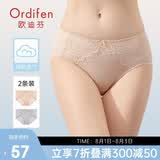 欧迪芬女士内裤蕾丝棉质无痕三角裤吸汗透气女式送女友礼物 XK8A20