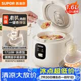 苏泊尔（SUPOR）1.6升大容量  家用1-2人 有钛陶瓷不粘内胆 小型迷你智能多功能 电饭煲电饭锅煮饭锅 F16R1091微压