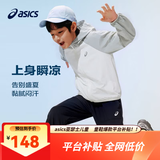 亚瑟士（asics）男女儿童26年夏新UPF50+冰蝉翼防晒衣防蚊裤套装 白灰防晒衣+黑防蚊裤 140 偏大,建议选小一码