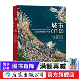 城市 人类这样聚集于大地 无人涉足的荒野 航拍摄影集2册 收录百余幅高清卫星摄影图像 大开本图集 后浪正版 城市 人类这样聚集于大地