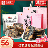 良品铺子阿胶固元糕500g+五黑芝麻核桃软糕500g健康休闲零食中秋