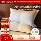 水星家纺枕套纯棉100%全棉枕头套单件A类枕头罩学生宿舍对枕套48x74cm