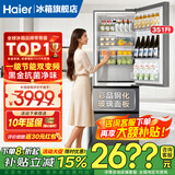 海尔（Haier）冰箱351升法式三开门多门双变频节能一级能效大容量双循环系统单门风冷无霜小型电冰箱2026年新款 黑金净化+三挡变温区+一级节能双变频