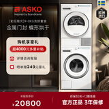 ASKO【初见极光】洗烘套装 欧洲原装进口9KG全自动洗衣机W109C+8KG热泵烘干衣机T108H