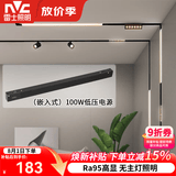 雷士（NVC） 磁吸轨道灯精品嵌入式无边框筒灯客厅导轨灯商业无主灯led线条灯 嵌入式-24V低压电源100W