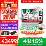 联想拯救者Y9000P 2026年补贴15% 电竞游戏笔记本电脑 AI元启 满血RTX5090独显可选 全新酷睿24核 至尊版｜Ultra9-290HX Plus 64G 2T 满血5090白丨国补 