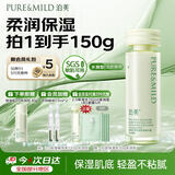 泊美鲜纯珍萃保湿精华乳密集修护呵舒缓120g水润型七夕情人节礼物