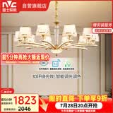 雷士（NVC）欧美轻奢水晶玻璃语音智能吊灯客厅吊灯餐厅灯灯具WHXD120F/G-01