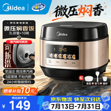 美的（Midea）小型电饭煲2026新款 微压焖香柴火饭小米粥电饭煲小1-2-3-4人 内胆不粘锅迷你电饭锅家用1-2-3人用 【26年新款】金刚布丁 3L