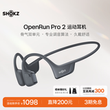 韶音（SHOKZ）【七夕情人节礼物】OpenRun Pro 2骨传导耳机运动耳机跑步骑行开放式蓝牙耳机超长续航 砂石黑