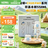 膳魔师（THERMOS）儿童水杯Tritan夏季直饮杯学生杯带提手便携运动杯户外TCSK