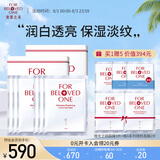 宠爱之名面膜生物纤维面膜组合保湿补水提亮肤色 光之钥美白面膜3片*2盒