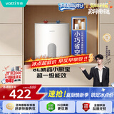 华帝【一级能效升级8升小厨宝】DJF8-i14038电热水器 2200W速热增容160L保温28小时  以旧换新上门安装