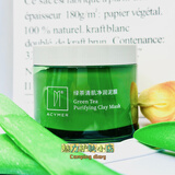 妍诗美绿茶清肌净润泥膜清洁毛孔清爽涂抹式面膜男女伊的家 绿茶泥膜（全新撕码）送个面膜刷子