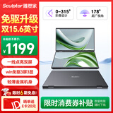 雕塑家15.6英寸双屏便携式显示器可折叠 笔记本电脑副屏外接办公炒股游戏电脑扩展屏幕大屏三屏 MF156LA