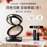 兰瑟（LANSUR）炫色修颜蜜粉饼 遮瑕定妆4色修容哑光雾面油皮可用七夕礼物送老婆