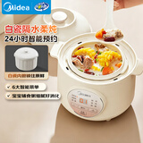 美的（Midea）电炖锅电蒸锅电炖盅 炖汤盅煲汤炖汤宝宝辅食锅炖盅隔水柔炖 1L DZE1066