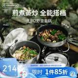 火枫（FIRE-MAPLE）主厨2野营套锅 户外锅具不粘卡式炉煮锅露营烧水壶煮饭汤煎锅炊具