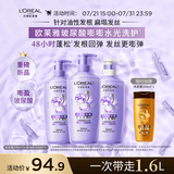欧莱雅玻尿酸嘭嘭水光洗护套装500ml*3
