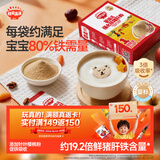秋田满满 婴幼儿高铁猪肝粉40g 强化铁宝宝6个月以上补铁辅食拌饭好吸收