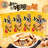 徐福记小丸煎饼饼干320g约11包 儿童休闲零食办公室零食点心 独立包装