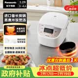 松下（Panasonic）【国家补贴】电饭煲3-4人智能预约电饭锅家用多功能煮饭不粘锅备长炭3.2升容量以旧换新SR-DP107-N