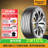 马牌（Continental）汽车轮胎 205/55R16 91V FR UC7 CS自修补轮胎/适配大众朗逸 