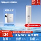 滨特尔（pentair） 滤芯RO反渗透智能显示纯水机U440/U6-08专用 U1-C1 前置复合滤芯