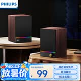 飞利浦（PHILIPS）蓝牙音箱木质电脑音响电竞游戏音箱桌面多媒体笔记本家用台式有线高音质低音炮扩音器礼物SPA2200