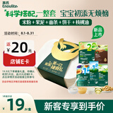 英氏婴幼儿辅食尝鲜装米粉果泥线面饼干核桃油5盒装136g宝宝零食