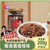 龙一鲅鱼酱 香辣鱼罐头200g/罐青岛特产即食海鲜酱鲅鱼肉罐头拌面下饭