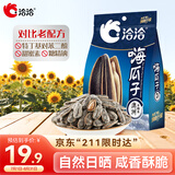 洽洽海盐味瓜子420g办公室休闲零食坚果炒货大颗粒葵花籽大包装新风味