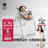 babycare宝宝餐椅6个月以上吃饭可折叠儿童座椅可移动婴儿成长椅 贝壳白