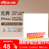 雷士（NVC）厨房灯铝扣板集成吊顶吸顶灯卫生间300×300LED平板无边界面板灯