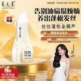 养元青云南白药防脱洗发水210ml蓬松强韧洗发露丝丝蓬松金葫芦