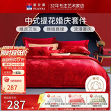 富安娜床上四件套婚庆提花纯棉床上用品大红套件1米5/1米8床(203*229cm)