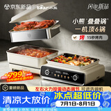 小熊（Bear）电火锅专用锅折叠多功能锅蒸煮多用途锅分体式烤涮一体家用料理 叠叠锅3.0 单锅N22S3