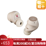 铁三角（Audio-technica）【日本直邮】日版新款ATH-SQ1TW2无线蓝牙耳机完全入耳式支持多点连接小机身高性能IPX5级防水 ATH-CKS30TW+米白【基主动降噪】