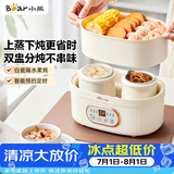 小熊（Bear）电炖锅 电炖盅隔水炖 炖汤盅电炖锅 煲汤锅炖汤锅 宝宝辅食煮粥锅熬粥燕窝炖盅1-2人DDZ-C10V1 1L