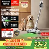 松下（Panasonic）【除尘神器】无线吸尘器家用大吸力手持绿光照显尘吸猫毛除尘四重过滤MC-A30W【配宠物吸毛刷】