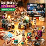 奥智嘉儿童玩具益智电子电路积木科学实验套装物理8-12岁男孩生日礼物